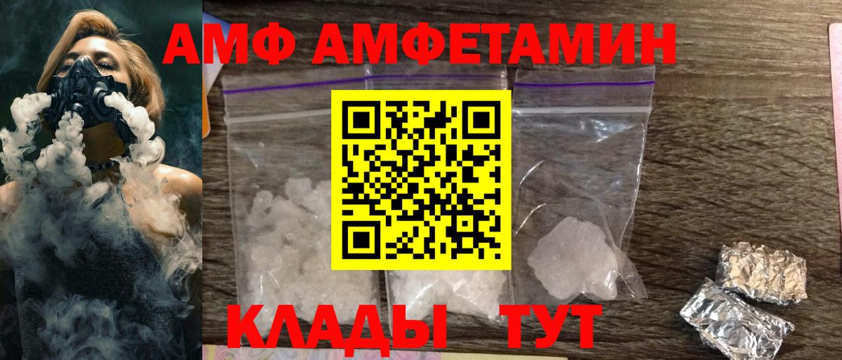АМФЕТАМИН 97% Великий Устюг