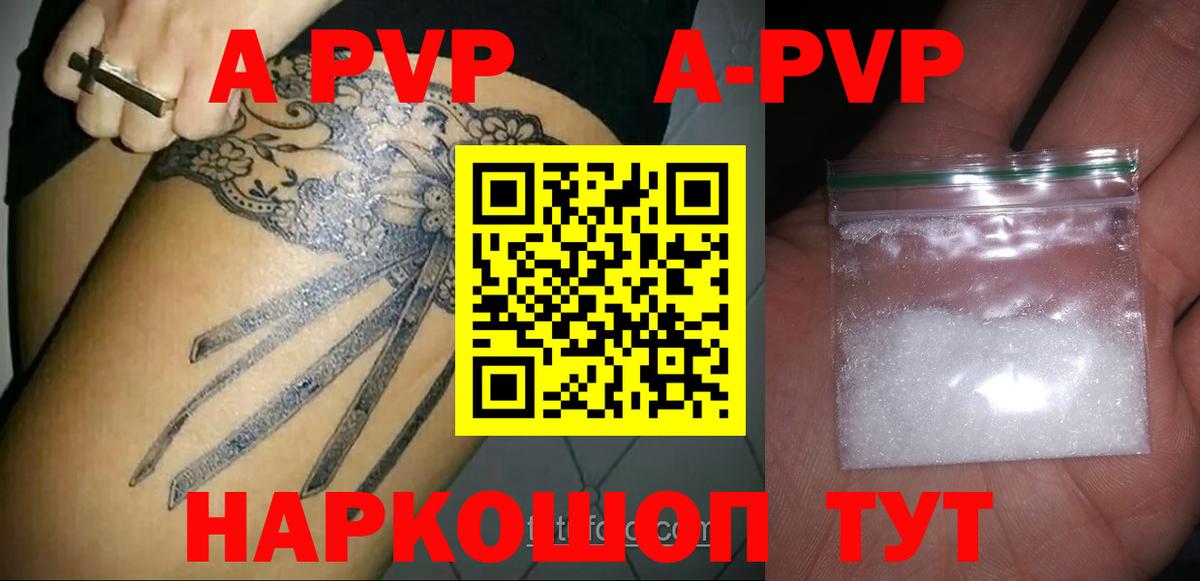 Великий Устюг  Alfa_PVP Crystall  Вход с VPN  Alpha-PVP Соль 
