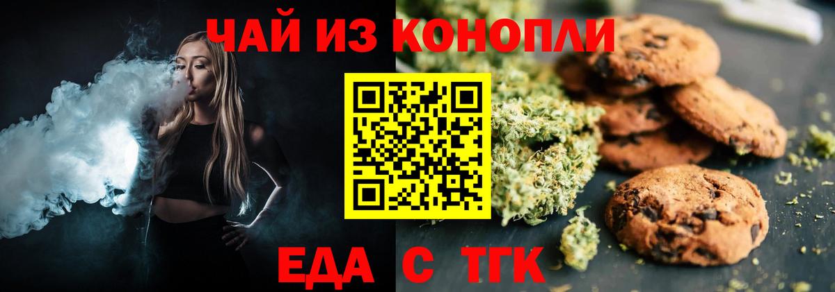 Canna-Cookies марихуана  Вход с VPN  Великий Устюг 