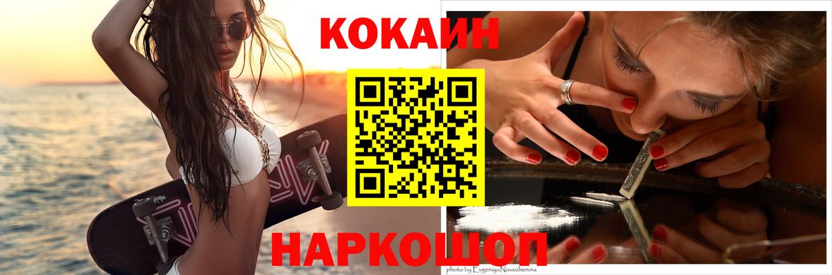 COCAIN 98%  Вход с VPN  Великий Устюг  Cocaine Перу 