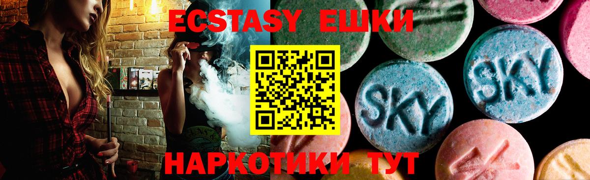 Экстази 280 MDMA Великий Устюг