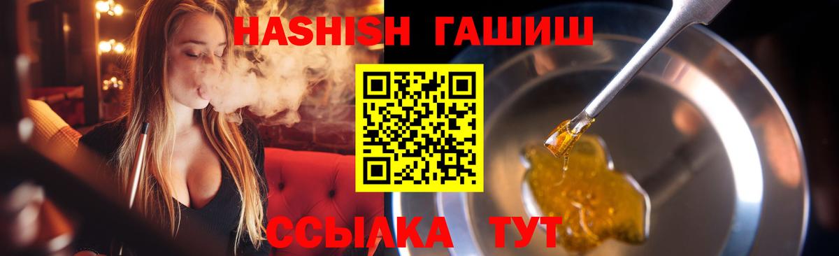 купить наркоту  ГАШИШ VHQ  Вход с VPN  Великий Устюг  ГАШИШ AMNESIA HAZE 