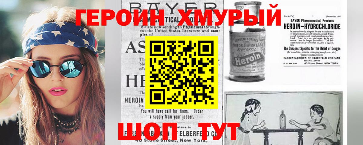 Великий Устюг  Героин белый  Вход с VPN 