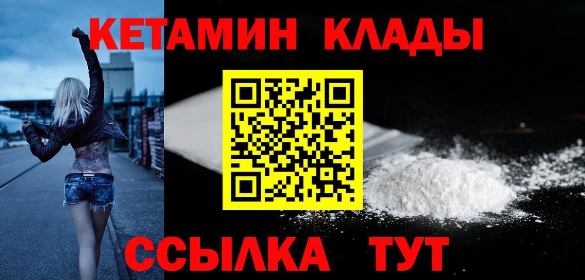 Великий Устюг  Кетамин VHQ  Вход с VPN 