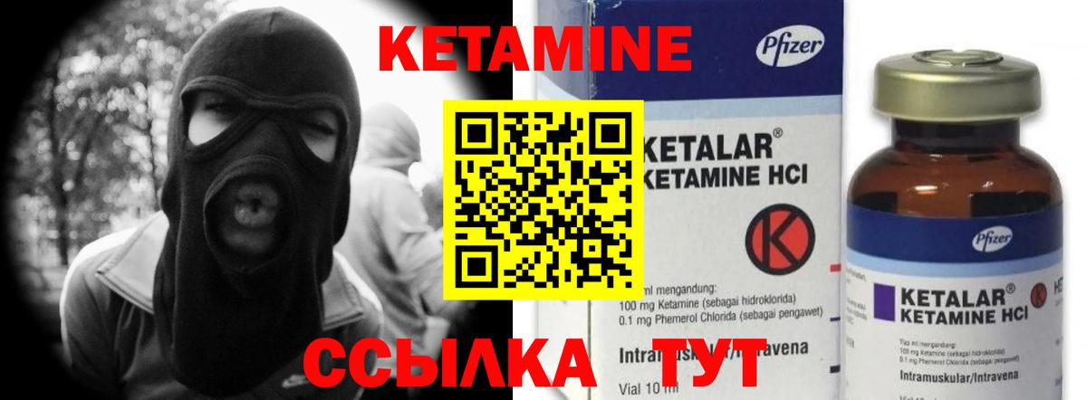 КЕТАМИН VHQ Великий Устюг