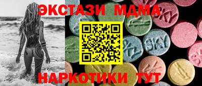 МДМА Анапа