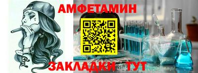 амф Ангарск