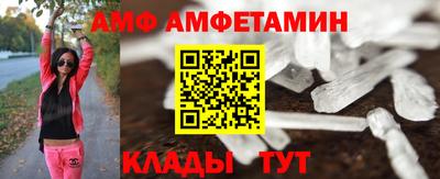 амф Ангарск