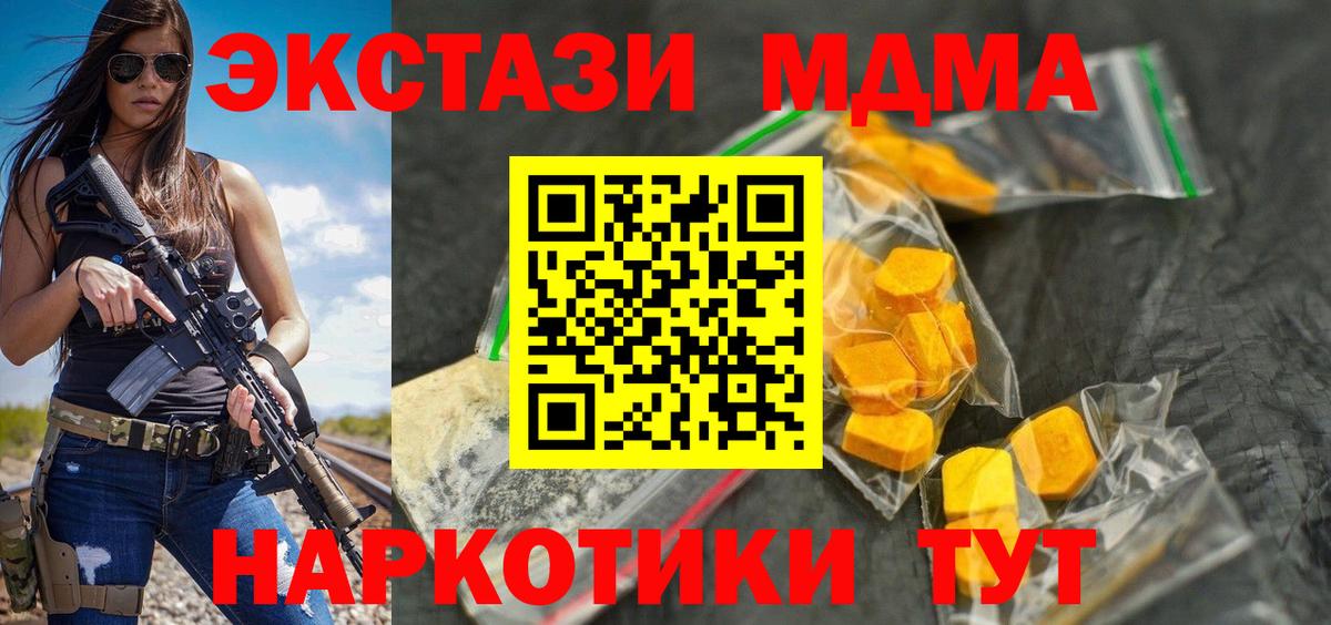 MDMA Molly Великий Устюг