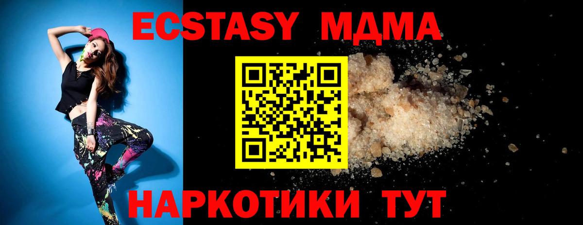 MDMA  Вход с VPN  MDMA crystal  Великий Устюг  МДМА кристаллы 