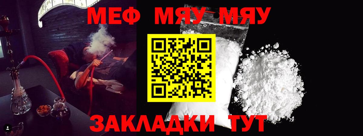 Великий Устюг  МЕФ mephedrone  Вход с VPN  Мефедрон  Мефедрон мяу мяу 