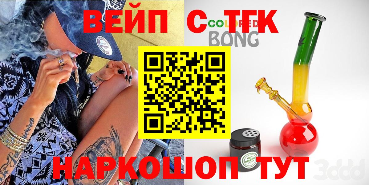 Великий Устюг  ТГК вейп  блэк спрут онион  Вход с VPN 