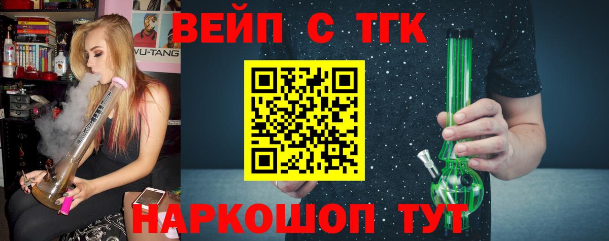ТГК THC oil Великий Устюг
